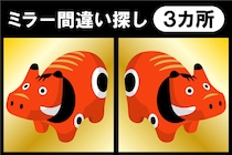 間違い探しで脳トレに挑戦♪3カ所の違いはどこかな？【毎日脳トレ】【クイズ】