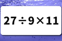 【算数クイズ】暗算に挑戦！「27÷9×11」【毎日脳トレ】