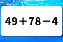 【算数クイズ】暗算できるかな？「49＋78－4 」【毎日脳トレ】