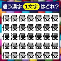 正解はどこにある？直感で見つけてみよう♪【毎日脳トレ】【クイズ】
