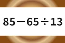 【算数クイズ】ひといき時間に10秒チャレンジ「85－65÷13」【毎日脳トレ】