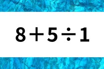 暗算しよう！「8＋5÷1」計算で脳トレ挑戦！【毎日脳トレ】【クイズ】