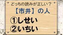 【毎日脳トレ】「市井」の正しい読み方と意味わかる？