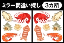 見つけてスッキリ♪間違い探しで脳トレ！【毎日脳トレ】【クイズ】