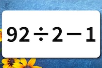 何秒で計算できる？「92÷2－1」脳トレに挑戦しよう！【毎日脳トレ】【クイズ】