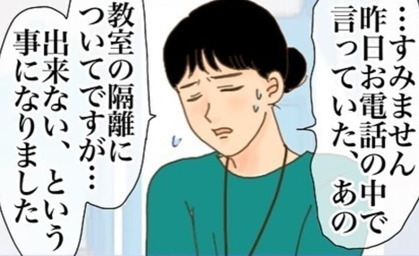 同級生とのトラブルで暗雲…担任が語る、息子の気持ちに配慮する難しさ