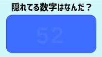 【毎日脳トレ】色に隠れた数字はなーんだ？