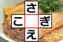 意外と簡単！クロスワードで脳トレだ！【毎日脳トレ】【クイズ】