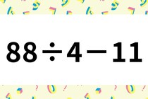 計算問題で脳トレに挑戦！「88÷4－11」暗算できるかな？【毎日脳トレ】【クイズ】