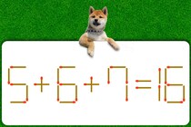 マッチ棒クイズに挑戦！「5+6+7=16」動かせるのは1本だけ【毎日脳トレ】【クイズ】