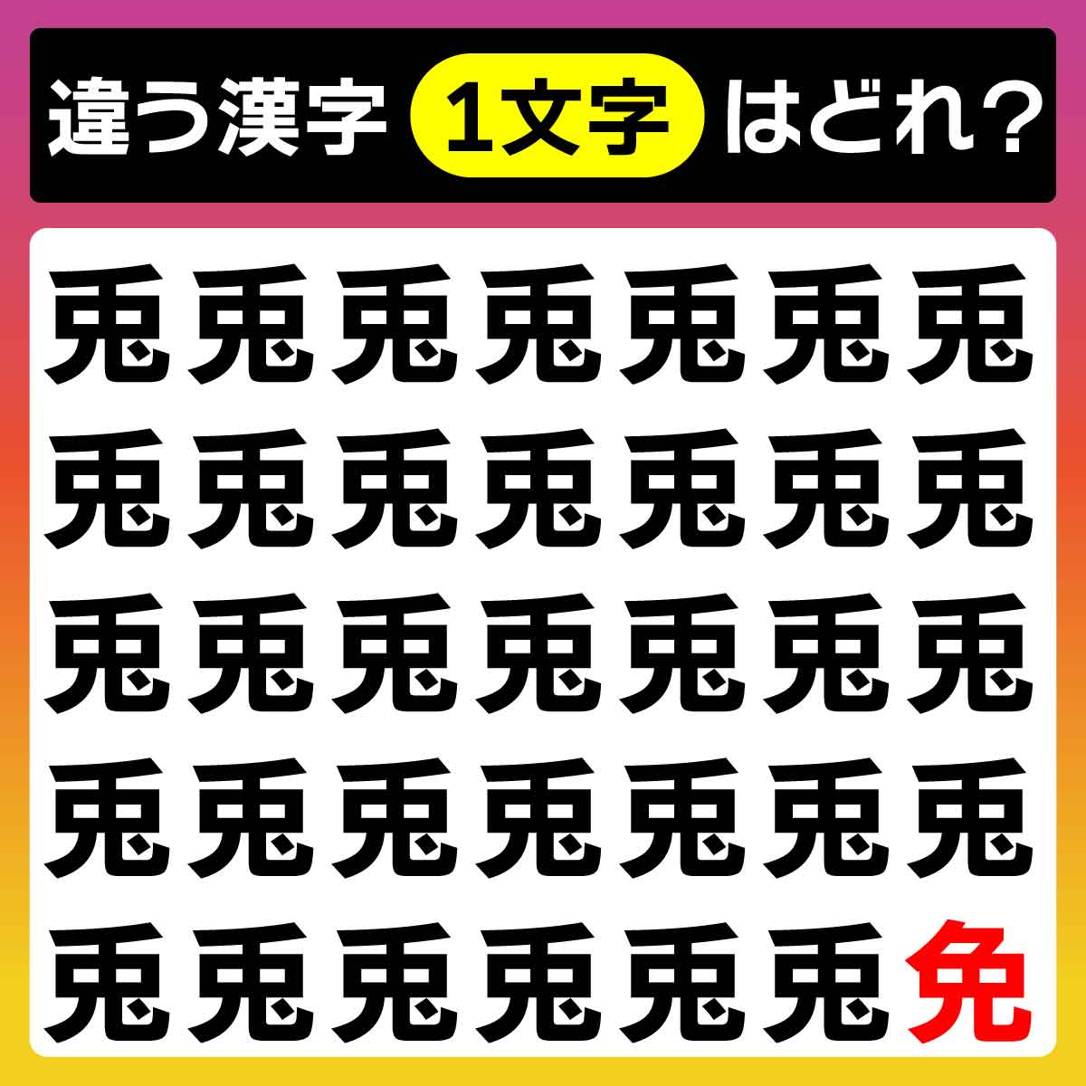 スキマ時間に間違い探し！制限時間は30秒！【毎日脳トレ】【クイズ】 | Merkystyle