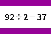 30秒で正解を目指そう！「92÷2－37」暗算できるかな？【毎日脳トレ】【クイズ】