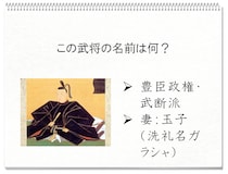 【毎日脳トレ】戦国時代クイズ　首相を末裔に持つこの武将の名前は？