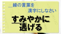 「知ってる言葉なのに漢字で書けない!?」これ書けるかな？【毎日脳トレ】【クイズ】