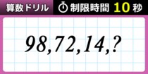 【毎日脳トレ】カンタン！？ムズカシイ？４番目の数字は？