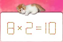 マッチ棒クイズ♪「8×2=10」正しい式にしてみよう【毎日脳トレ】【クイズ】