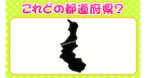 【毎日脳トレ】分かればスゴい！隣接シルエットの正体は！？