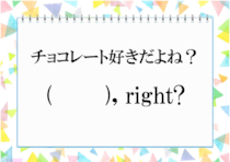 もう少しでバレンタイン！「チョコレート好きだよね？」これ英語で言える？【毎日脳トレ】