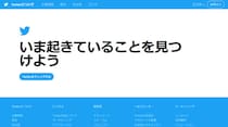 【毎日脳トレ】Twitterのシンボルである青い鳥の旧名は？