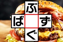 このクロスワード解けるかな？文字をどんどん入れてみよう！【毎日脳トレ】【クイズ】