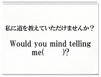 【毎日脳トレ】日常英会話「道を教えていただけませんか？」