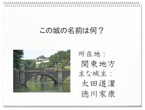 【毎日脳トレ】戦国時代クイズ　超サービス問題！このお城わかるかな？