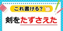 【毎日脳トレ】送り仮名に注意して書いてみよう！！