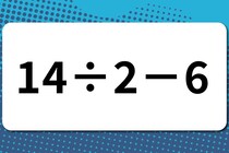 【算数クイズ】暗算に挑戦！「14÷2－6」【毎日脳トレ】