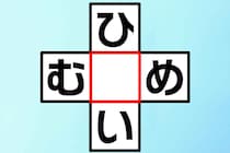 この言葉は何でしょう？「ひ○い」「む○め」ひらがなクロスワード！【毎日脳トレ】【クイズ】