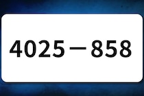 【算数クイズ】制限時間3秒で「4025－858」正解できる？【毎日脳トレ】
