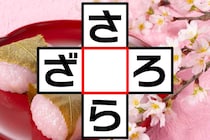「さ○ら」「ざ○ろ」共通するひらがなは？3文字クロスワードで脳トレ！【毎日脳トレ】【クイズ】