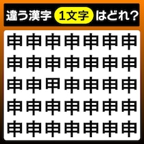 【間違い探し】10秒で違う文字を見つけてください【毎日脳トレ】