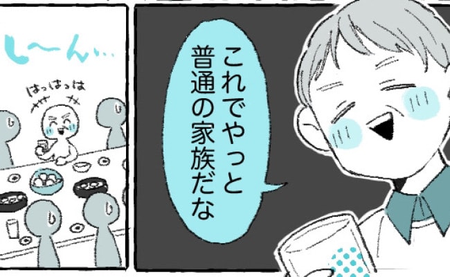 「やっと普通の家族だな」不妊治療を経て待望の妊娠⇒無神経すぎる発言をした叔父に、妻が痛快な一喝！