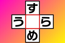 【クロスワード】この鳥はなに？「す○め」「う○ら」5秒以内で正解して【毎日脳トレ】