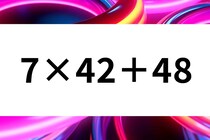 暗算できたらすごい！「7×42＋48」計算で脳トレ！【毎日脳トレ】【クイズ】