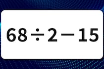 計算問題で脳トレ！「68÷2－15」サッと解いてみよう！【毎日脳トレ】【クイズ】