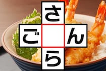 パッとひらめいたらスッキリ！クロスワードで脳トレ【毎日脳トレ】【クイズ】