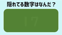 【毎日脳トレ】色覚クイズに挑戦！絵の中に隠れた数字は何だ？