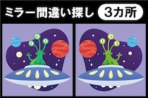 集中してよく見て！間違い探しで脳トレに挑戦しよう【毎日脳トレ】【クイズ】