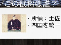 【毎日脳トレ】戦国時代クイズ！この武将は誰？