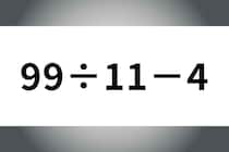 暗算5秒チャレンジ！「99÷11－4」正解できるかな？【毎日脳トレ】【クイズ】