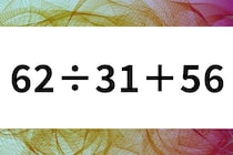 【算数クイズ】暗算で脳トレ「62÷31＋56」制限時間5秒で挑戦【毎日脳トレ】