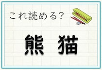 【毎日脳トレ】難読漢字クイズ！これ、なんと読む？