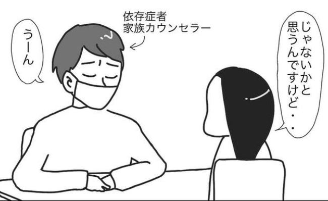 避妊なし不貞を100回以上するほどの性依存夫。その原因はもしや！と思いカウンセラーに聞いた結果…