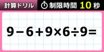 【毎日脳トレ】９６％がカン違い！？ちゃんと解けますか？