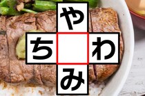 3文字のクロスワードで脳トレ♪2つの言葉を作ってみよう！【毎日脳トレ】【クイズ】