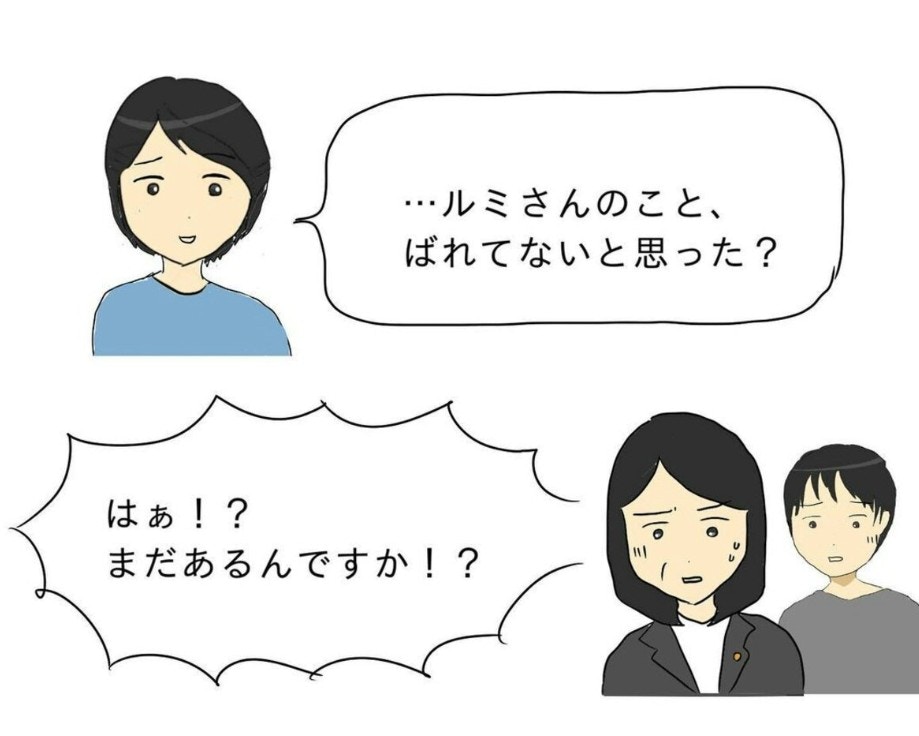 夫側の弁護士が「はぁ!?」モラ夫に不利な事実が次々と明らかに｜嫁失格なので訴えます！