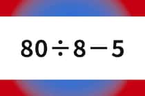 制限時間3秒！「80÷8－5」算数クイズに挑戦♪【毎日脳トレ】