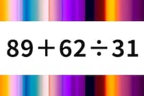 暗算できるかな？「89＋62÷31」計算してみよう！【毎日脳トレ】【クイズ】
