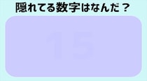 【毎日脳トレ】色覚クイズ！絵の中に隠れている数字はな～んだ？
